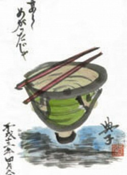 お気に入りのどんぶり     　My Favorite Bowl  2001