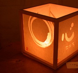 心のあんどん　Kokoro no Andon  2004