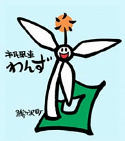 グリーンエネルギー青森　市民風車わんず　イラストデザイン　2003