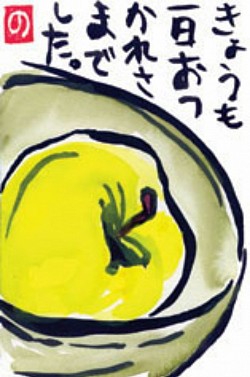 お疲れさま  Thank you 1999